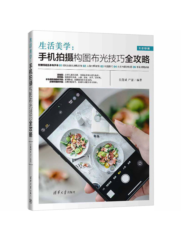 Book-Winshare Aesthetics Of Li - Photography Lighting Guide ulasan dan harga