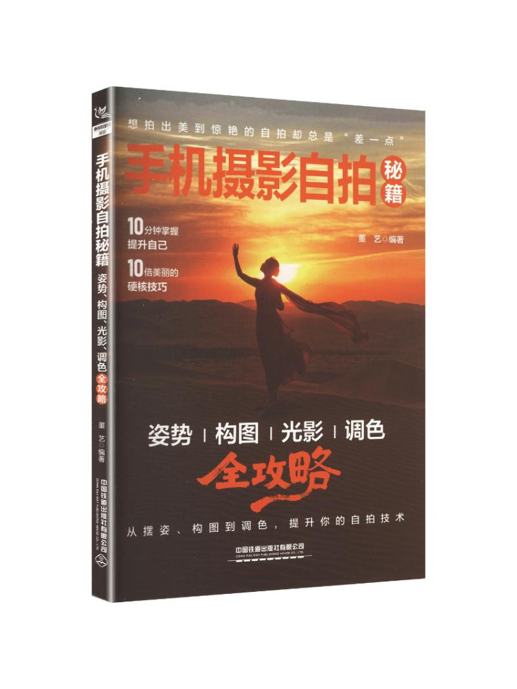 Book-Winshare Mobile Photograp - Photography Lighting Guide ulasan dan harga